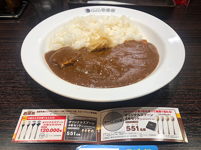 Salt-Braised Pork and Ginger Curry