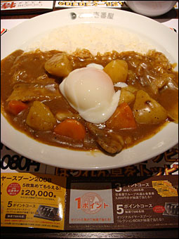 Grand Mother Curry with Half-Boiled Egg