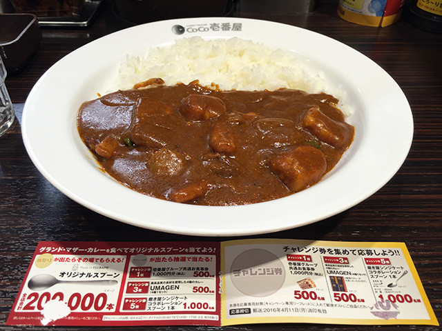 35th Grand Mother Curry