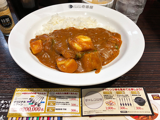 25th Grand Mother Curry