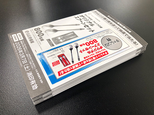Entry Postcards