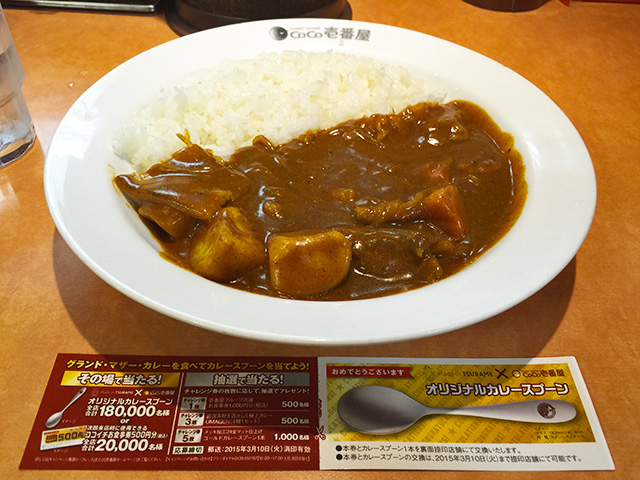 20th Grand Mother Curry