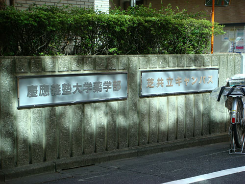 Keio University