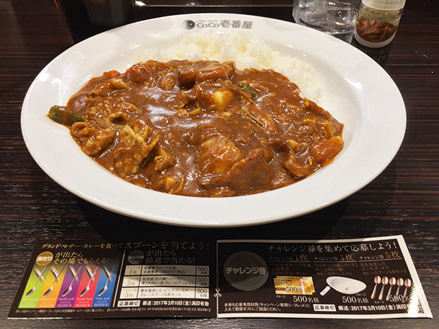 28th Grand Mother Curry