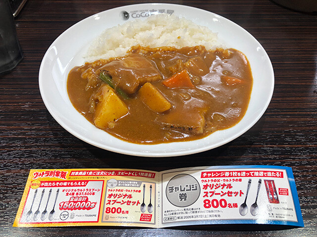 31st Plate of Grand Mother Curry