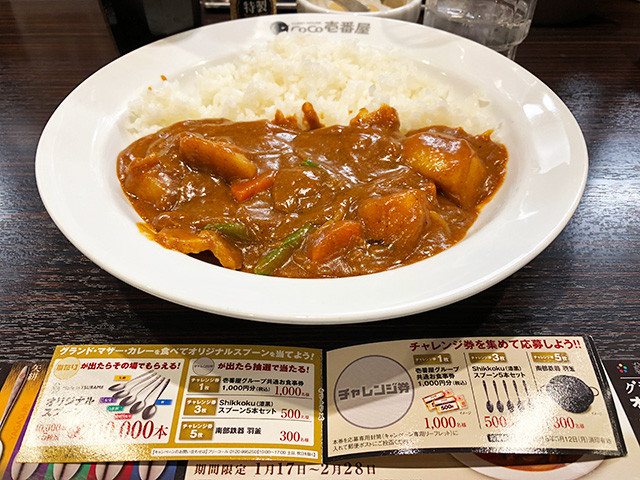 40th Grand Mother Curry