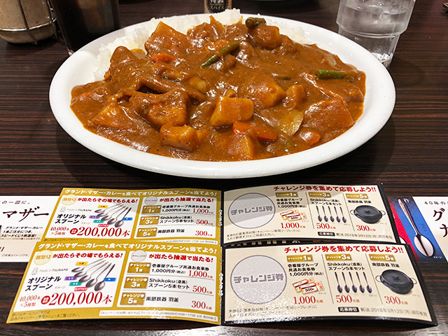 29th and 30th Grand Mother Curry