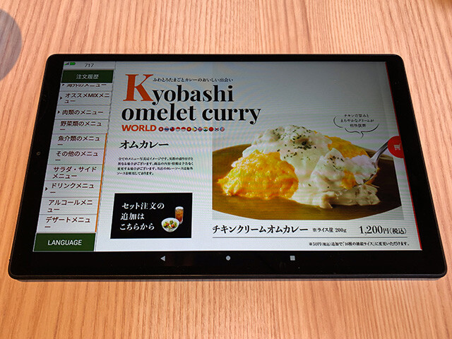 Tablet