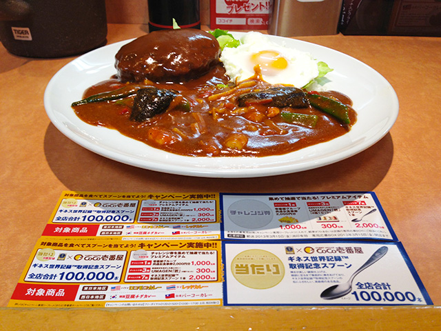 Hawaiian Loco Moco Thai Red Curry