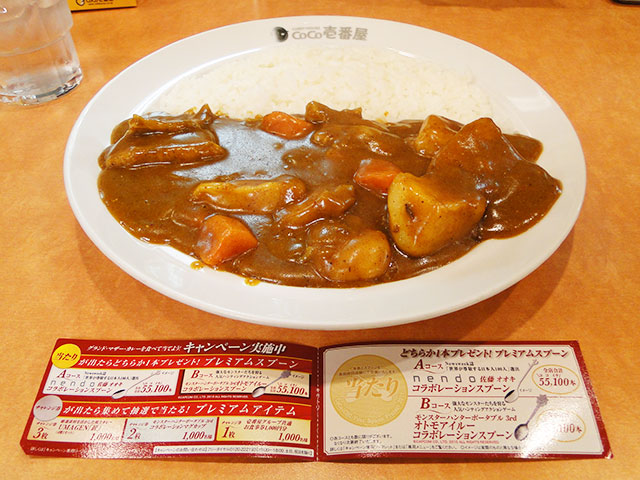 Grand Mother Curry