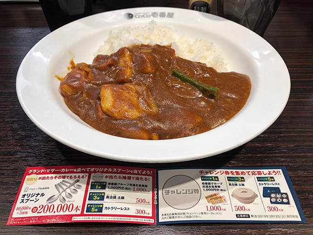 1st Grand Mother Curry