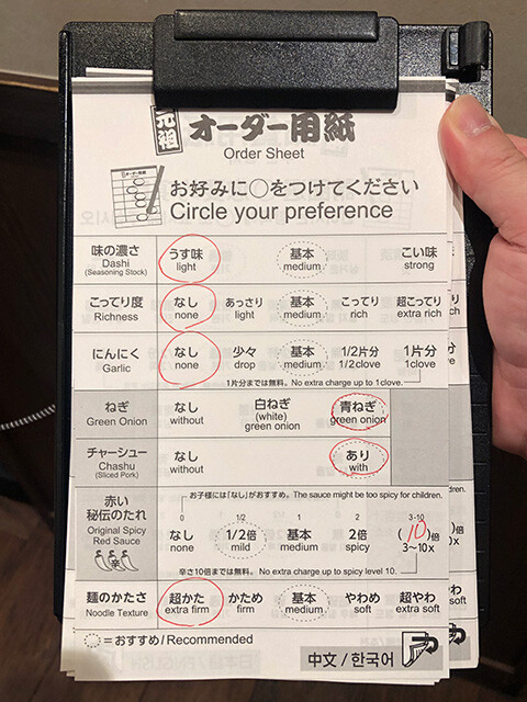 Ichiran Order Sheet