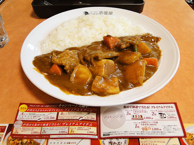 Grand Mother Curry