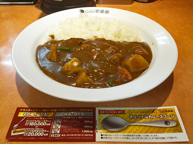 7th Grand Mother Curry