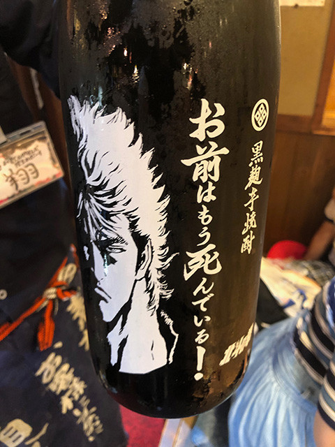 Sweet Potato Shochu