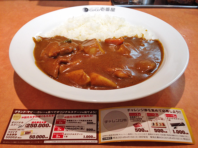 27th Grand Mother Curry