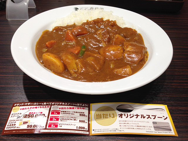 65th Grand Mother Curry