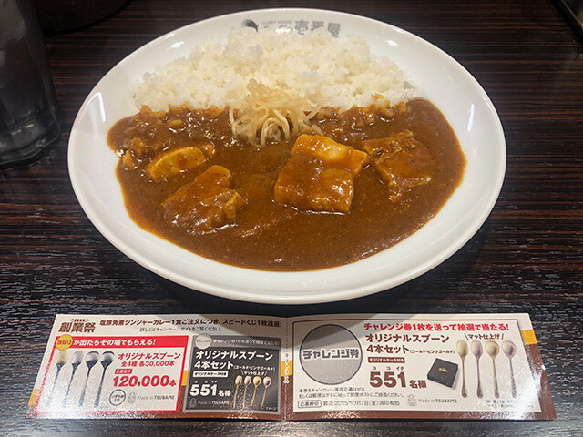 Salt-Braised Pork and Ginger Curry