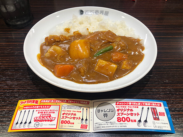 Grand Mother Curry