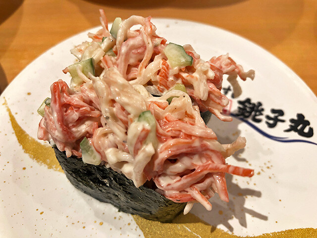 Imitation Crab Salad Sushi Roll