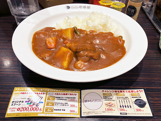 9th Grand Mother Curry