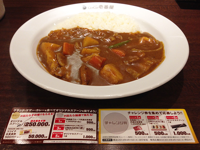 64th Grand Mother Curry