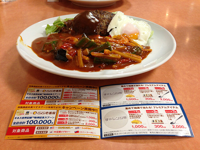 Hawaiian Loco Moco Thai Red Curry