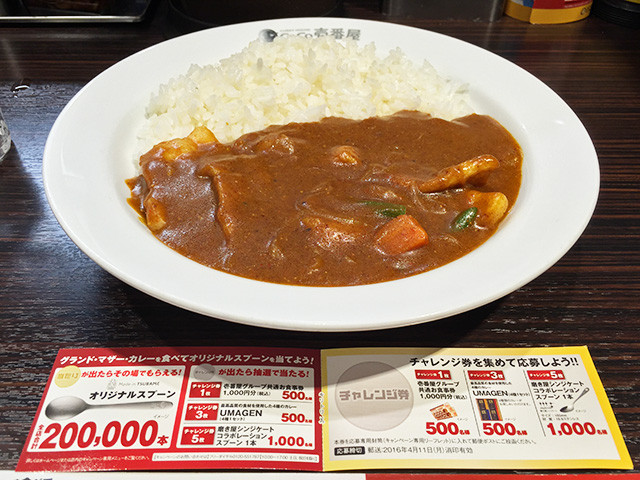 20th Grand Mother Curry