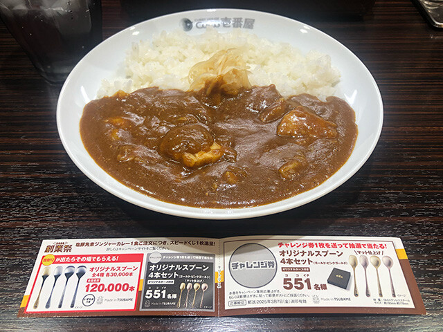 Salt-Braised Pork and Ginger Curry