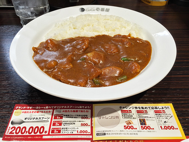27th Grand Mother Curry