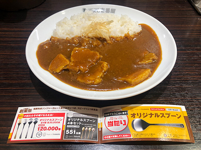 Salt-Braised Pork and Ginger Curry
