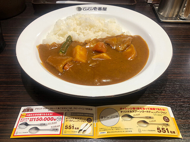 37th Grand Mother Curry