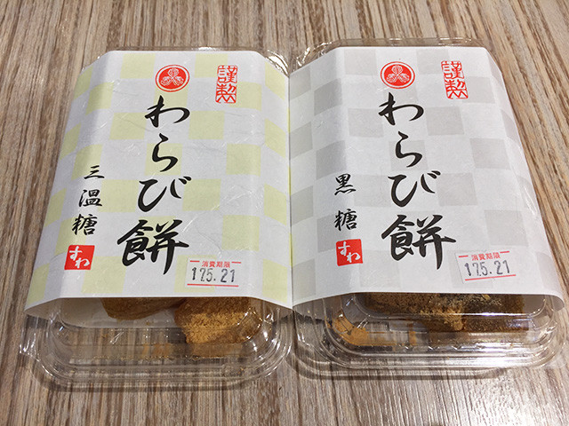 Warabi-Starch Dumplings
