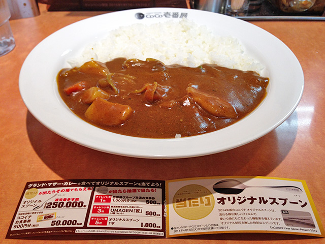 18th Grand Mother Curry