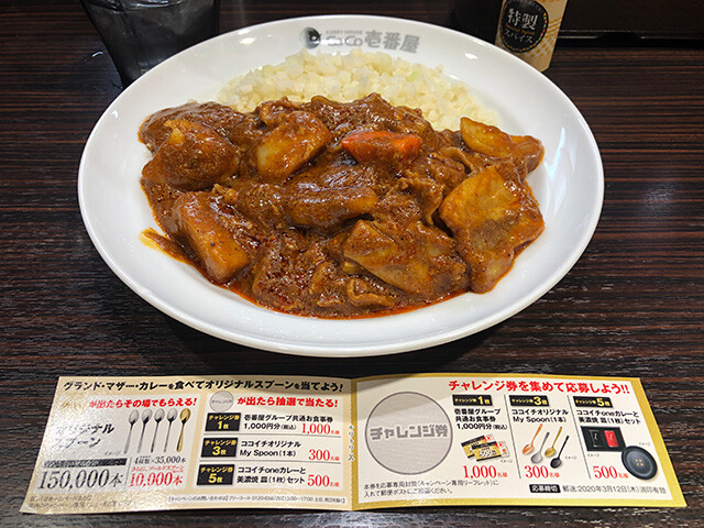 49th Grand Mother Curry