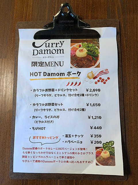 HOT Damom Pork Curry