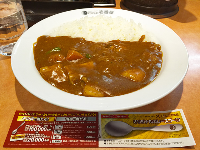 25th Grand Mother Curry
