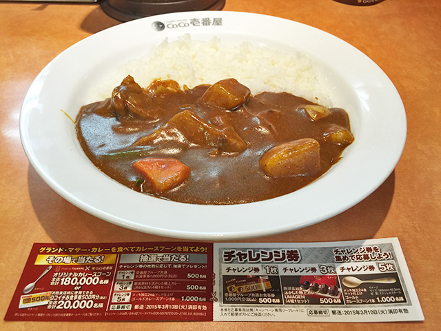 23rd Grand Mother Curry