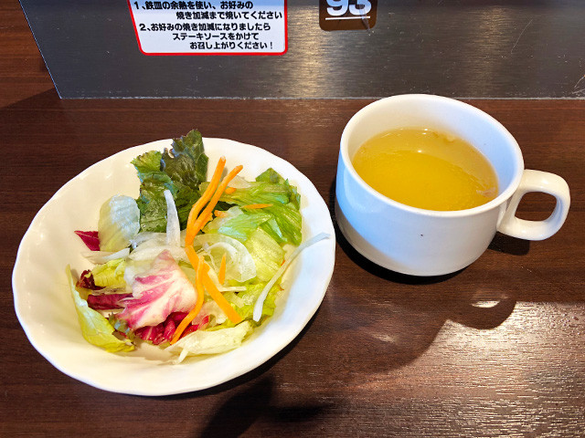 Salad and Soup