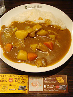 Grand Mother Curry