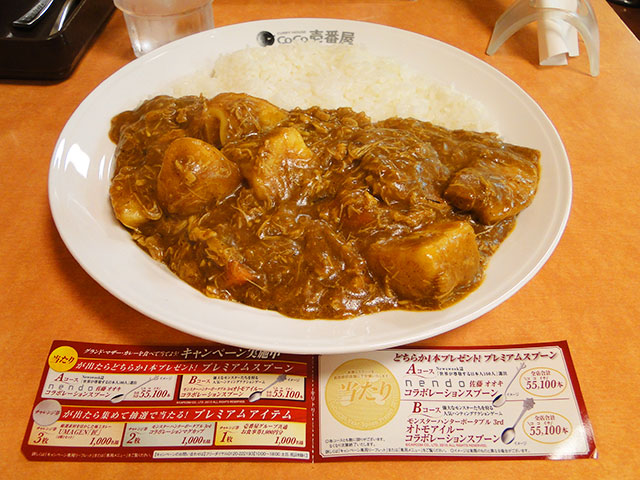 Grand Mother Curry with Stewed Chicken