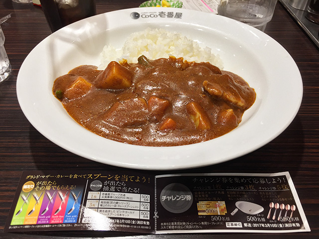 44th Grand Mother Curry