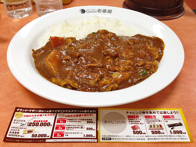 59th Grand Mother Curry