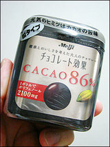 cacao2