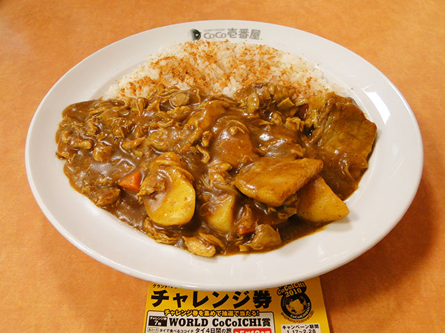 Grandmother Curry with Stewed Chicken