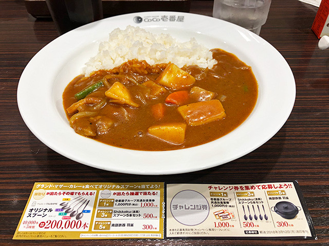 34th Grand Mother Curry