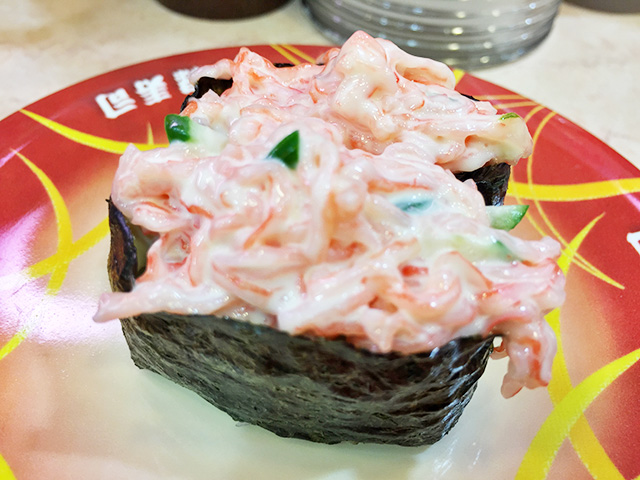 Imitation Crab Salad Gunkan-Maki