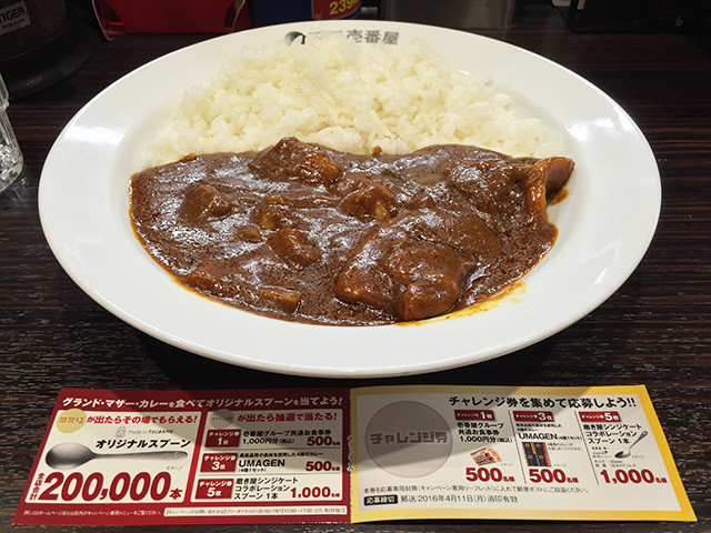26th Grand Mother Curry