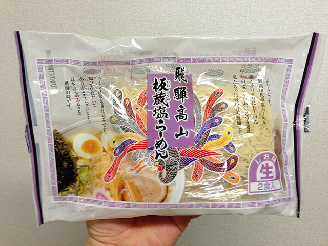 Itakura Ramen Noodles