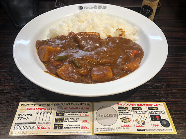 29th Grand Mother Curry